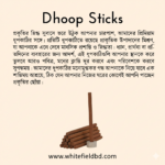 Gray Heaven Premium Dry Dhoop - Image 2